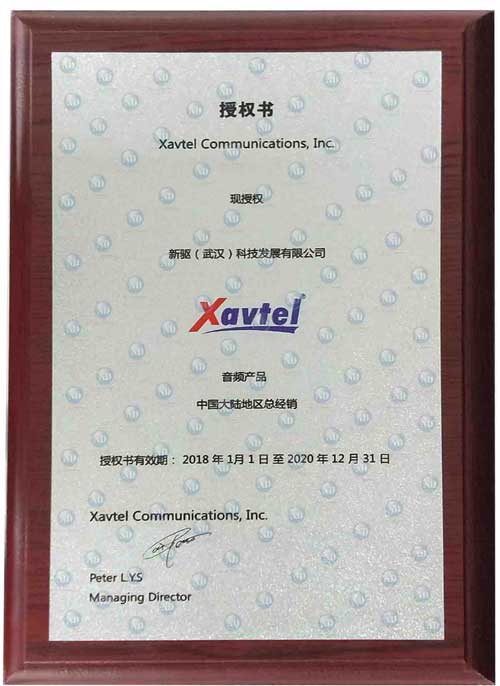 Xavtel授权书-1.jpg